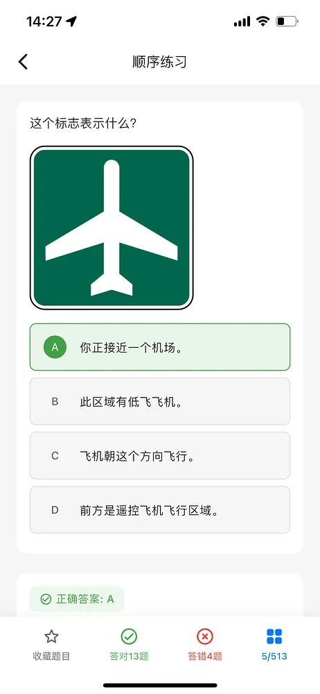 App screenshot showing exam simulation