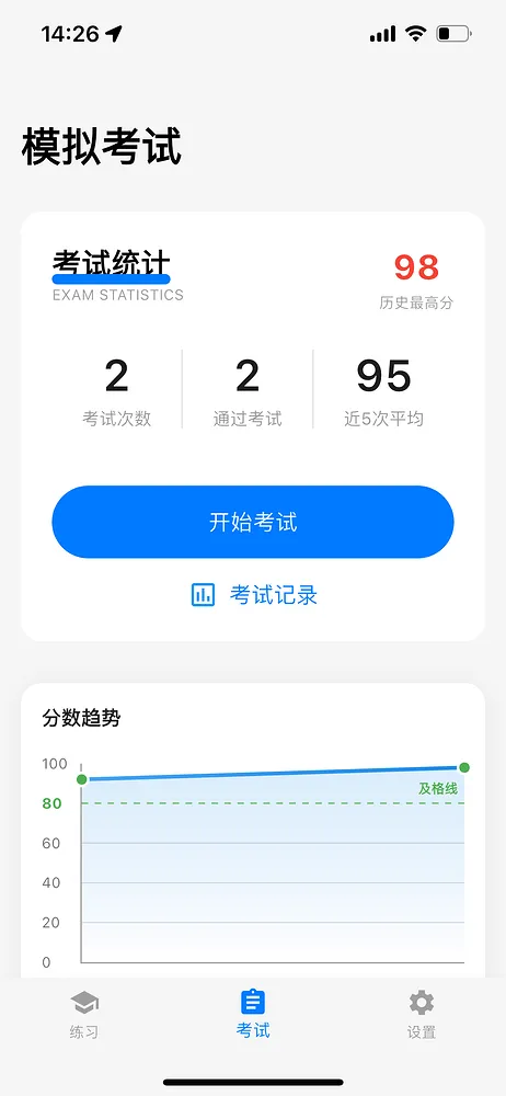 App screenshot showing question analysis
