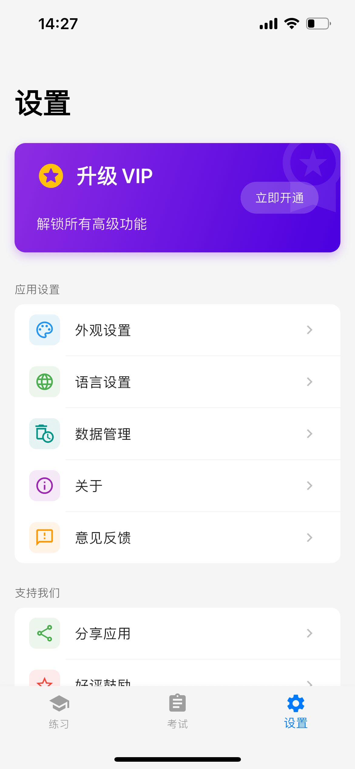 App screenshot showing dark mode